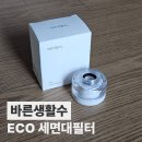 바른 PC | 바른생활수 세면대 필터 후기 가성비와 성능 모두 잡은 수전 헤드