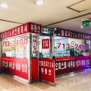 엠코114공인중개사사무소 이미지