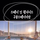웜아이스46-4