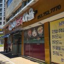시원한우 | 만촌역 고기집 남부한우마을에서 대구한우 듬뿍 시원한 한우육회물회와 육회비빔밥 먹은 후기