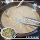 일두홍보관 | 분당 맛집 예랑칼국수 순환자원홍보관 근처 식당 (메뉴 &amp; 가격 &amp; 주차)