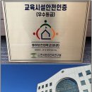 동아11블럭 원로의집 이미지