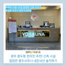 용두사우나 이미지