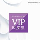 [VIP리포트] 일본 고령자 일자리 창출 사례와 시사점 - 현대경제연구원 이미지