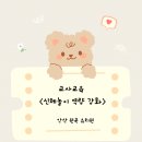 안산원곡 유치원 이미지