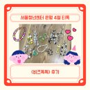 [서울청년센터 은평] 4월 티톡 <비즈톡톡> 활동 후기
