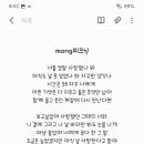 mong피크닉 귀엽네요! 이미지