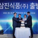 삼진식품㈜ 이미지