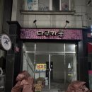 24시 무인 복사집 프린트잇&amp;스페이스잇 목포옥암점