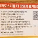 미카도스시아트몰링점