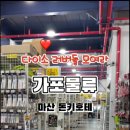 가포물류