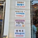 마천수산 | 달빛오징어광어 마천직영점 우럭회 포장후기
