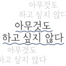 먹고 또 먹고 이미지