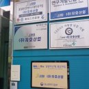 (주)지호산업