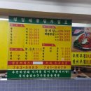 청정아구찜탕 이미지