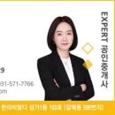 비발디봄부동산공인중개사사무소 이미지