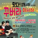 성동시장 이미지