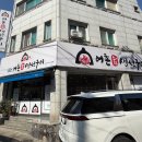 어촌화덕생선구이