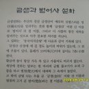 금샘 이미지