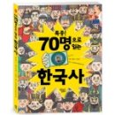 쑥쑥 한국사 이미지