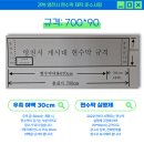 시 지정게시대(가로형 게시대) 네이버블로그