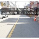 e복덕방공인중개사사무소 이미지