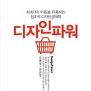 파워디자인
