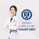 첨단리더스치과의원 네이버블로그