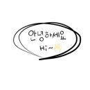 산수옥분식 이미지