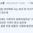 세상 물정 모르는 부자한테 들었던 가장 어이없던 말은? (레딧 번역) 이미지