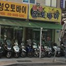 대성오토바이 이미지