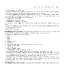 (주)녹색건설 이미지