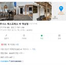 타우너스 - 중구 을지로 29 | [역삼/카페] 타우너스 에스프레소 바 아인슈페너, 바닐라빈 라떼 후기 | 역삼 근처 회사 다닌다면 점심...