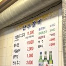 산수갈비 | [마산 산수갈비]마산 갈비맛집하면 무조건 여기, 노포느낌 가득 갈비찐맛집 내돈내산후기:졔간집42