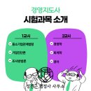 컵타지도사 양성과정 | 2025 경영지도사 1차 양성과정 수료 시험 합격 후기
