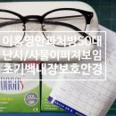 아이웰이홍영안과의원 이미지