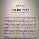 아리통상 | 덕수궁 돈덕전 특별전, 반화 상서로운 마음