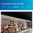 세븐일레븐 이동터미널점 | 3박 4일 일본 후쿠오카 유후인 여행: 1일차