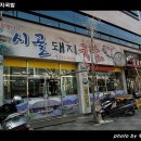 시골집국밥 이미지