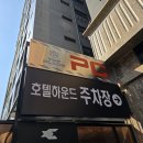 탑플레이스PC방 서울 봉천점 서버 전환