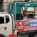 두마리구구치킨 이미지