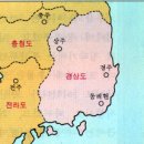 경상도