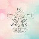 토탈공예(A) | [공지] 10년차 안산 토탈공예공방 금손다락방 강사 소개 &amp; 활동이력