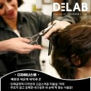 헤어 미용가위 사용 후기, 미용실 제품 디자이너스랩 강력 추천!