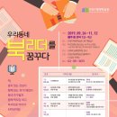 우리동네 독서리더 이미지