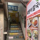 돼랑이투칼국수 | 부산 칼국수 돈까스 로컬 맛집 "돼랑이투칼국수"