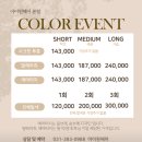 아이원(I.one)헤어