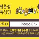 평촌자연과한의원 이미지