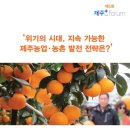 청정농업연구원