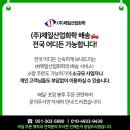 제일비닐포장산업